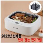 디어홈전기그릴