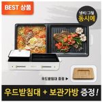 도무스전기그릴