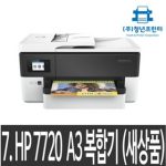 HP오피스젯 무한잉크 복합기